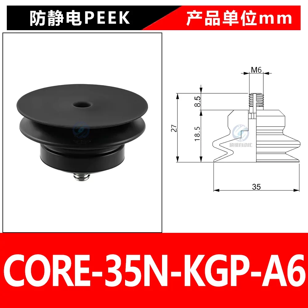 CORE-35N-KGP-A6