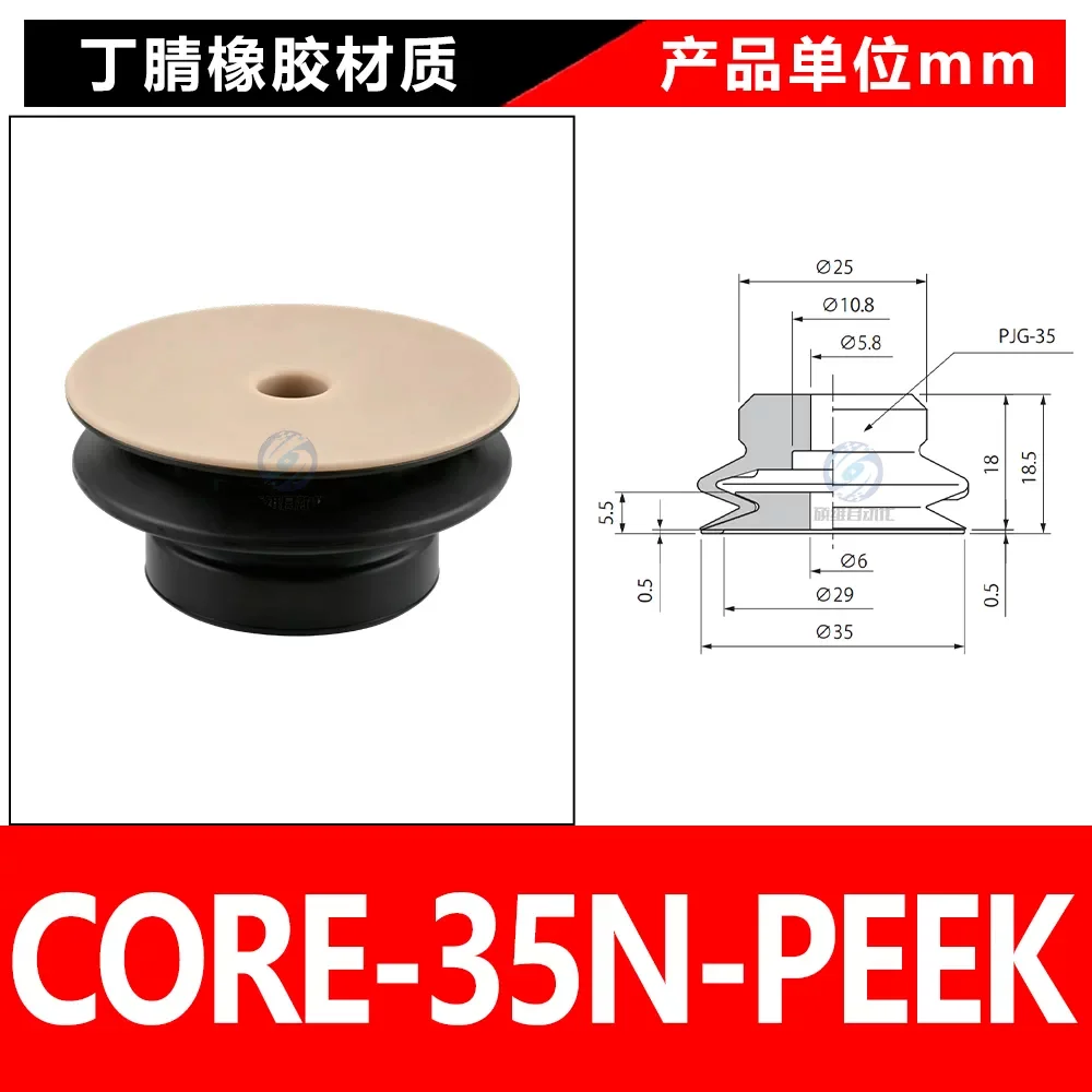CORE-35N-PEEK