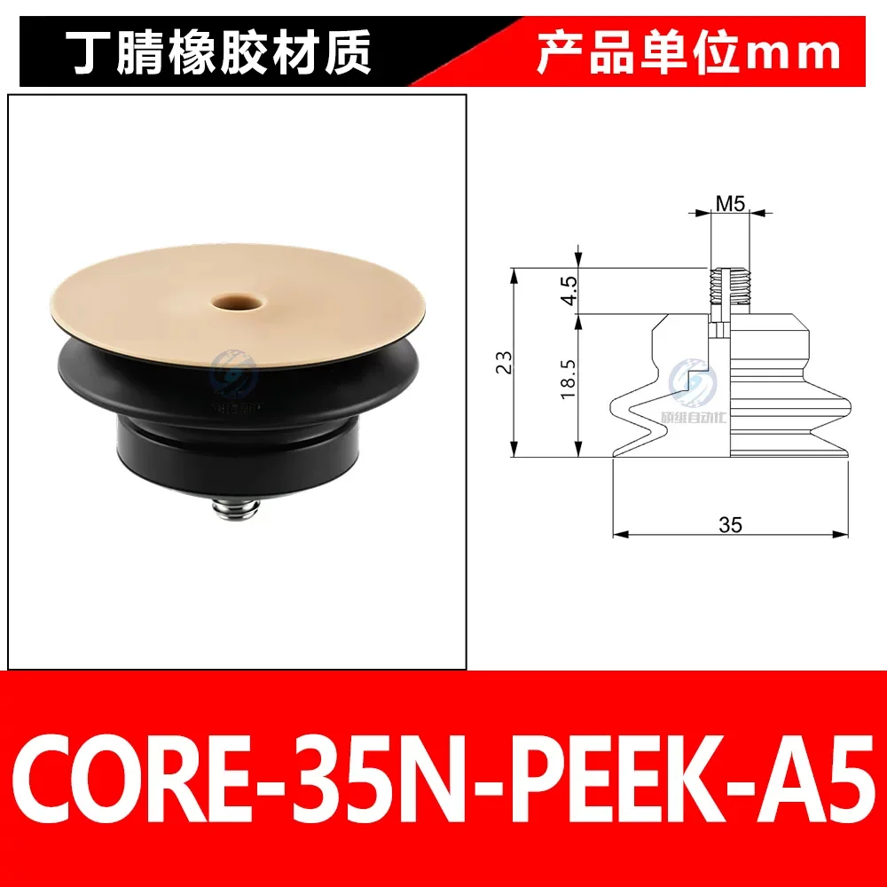 CORE-35N-PEEK-A5