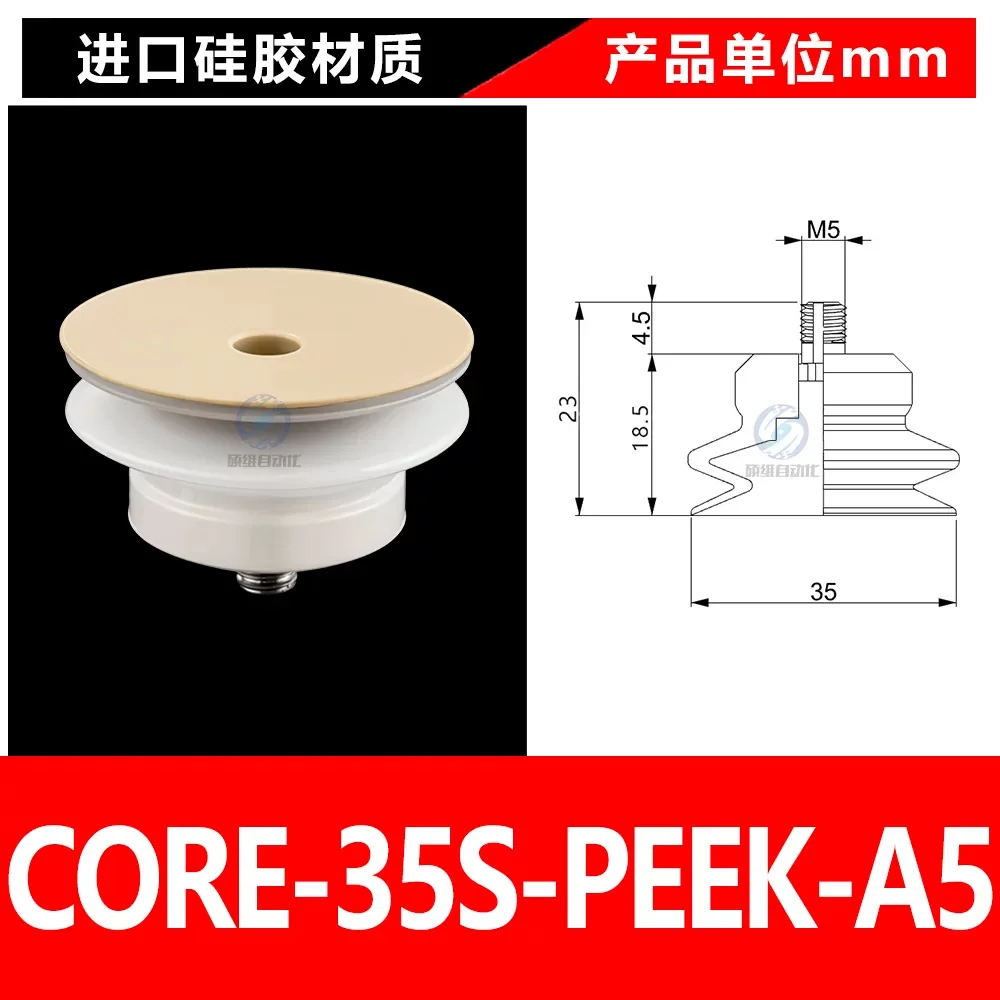 CORE-35S-PEEK-A5