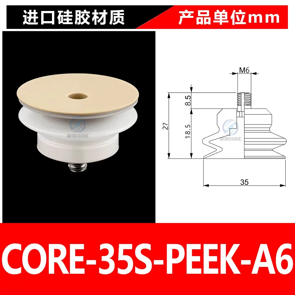 CORE-35S-PEEK-A6