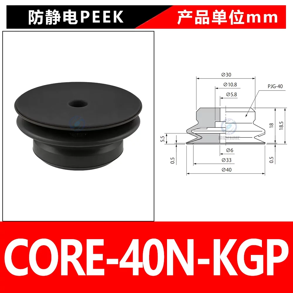 CORE-40N-KGP