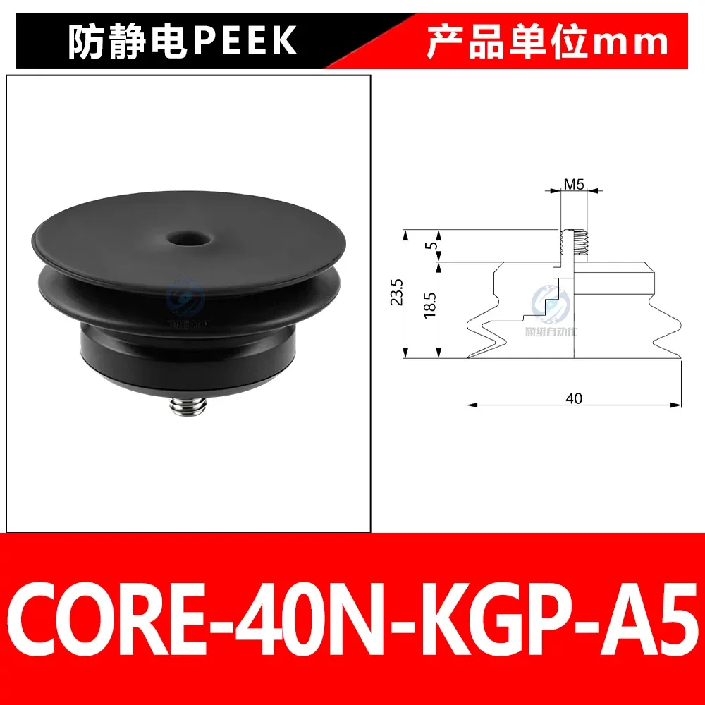 CORE-40N-KGP-A5