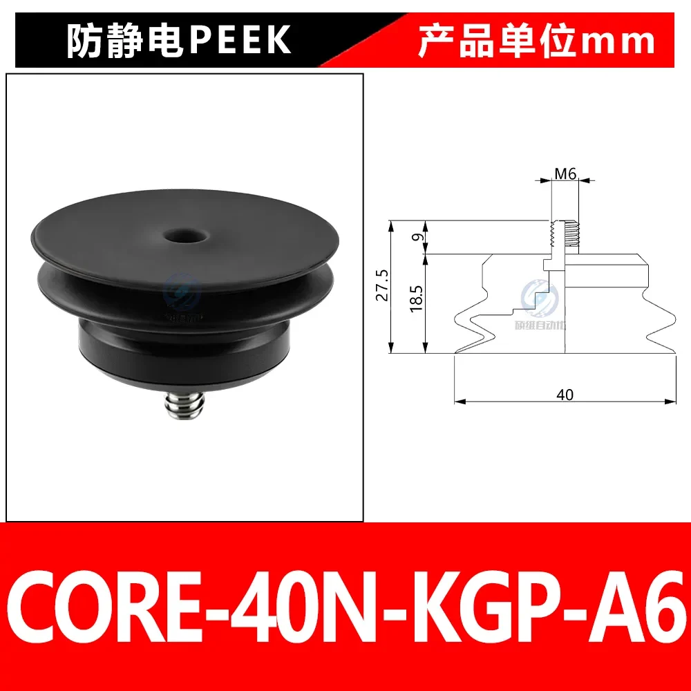 CORE-40N-KGP-A6