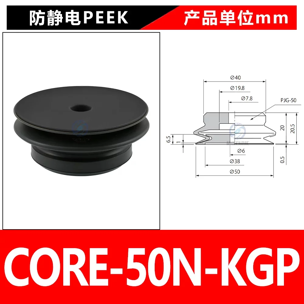 CORE-50N-KGP