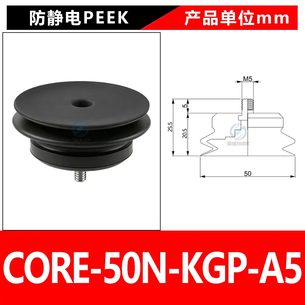 CORE-50N-KGP-A5