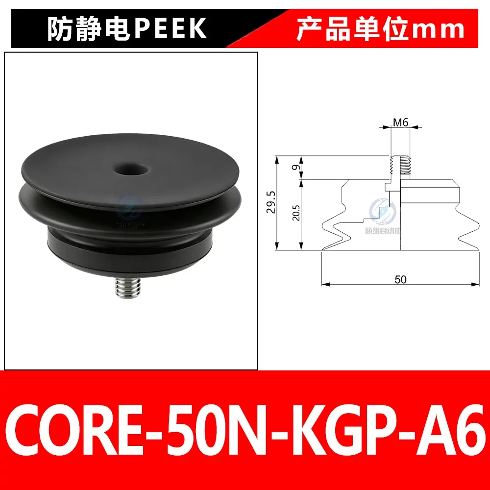CORE-50N-KGP-A6