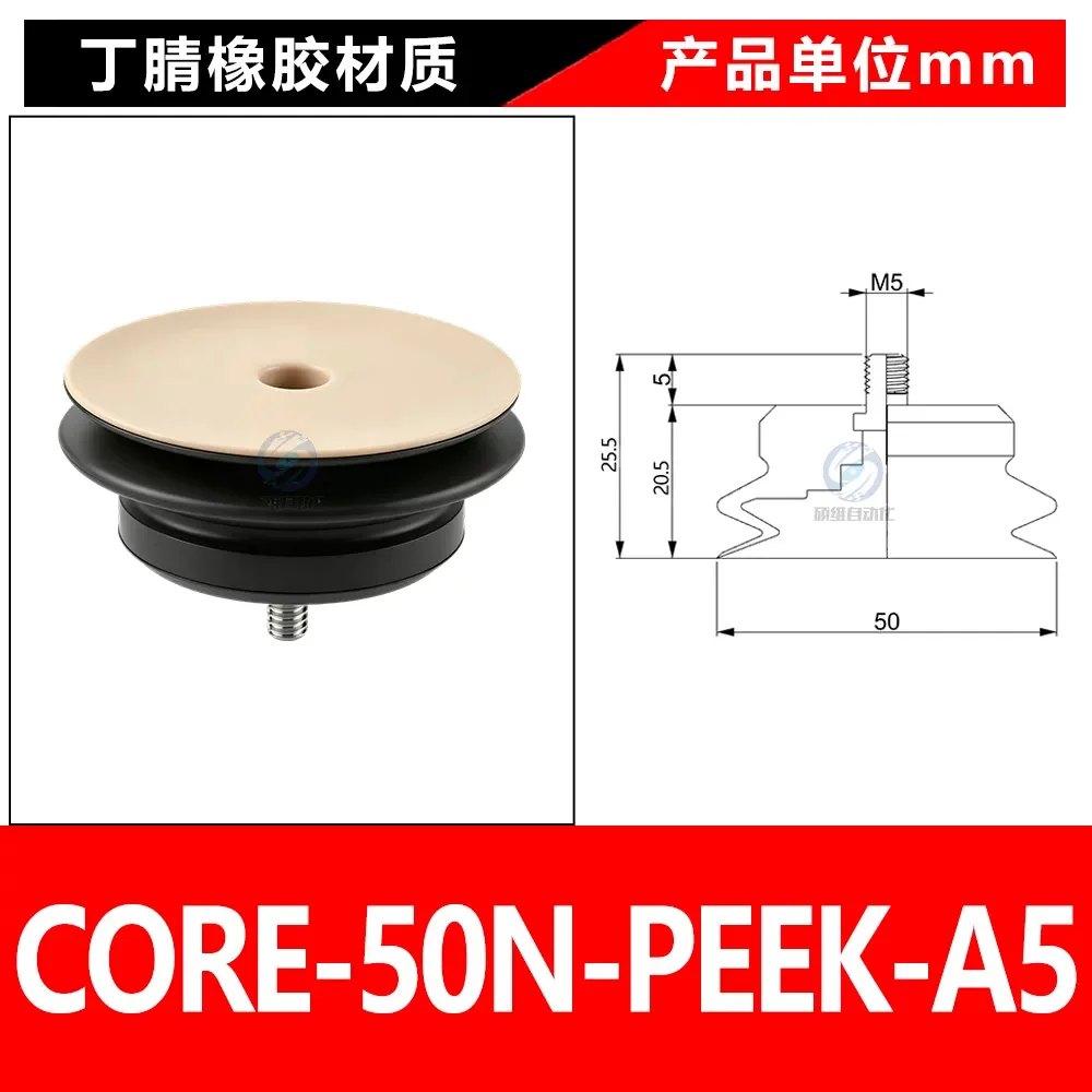 CORE-50N-PEEK-A5