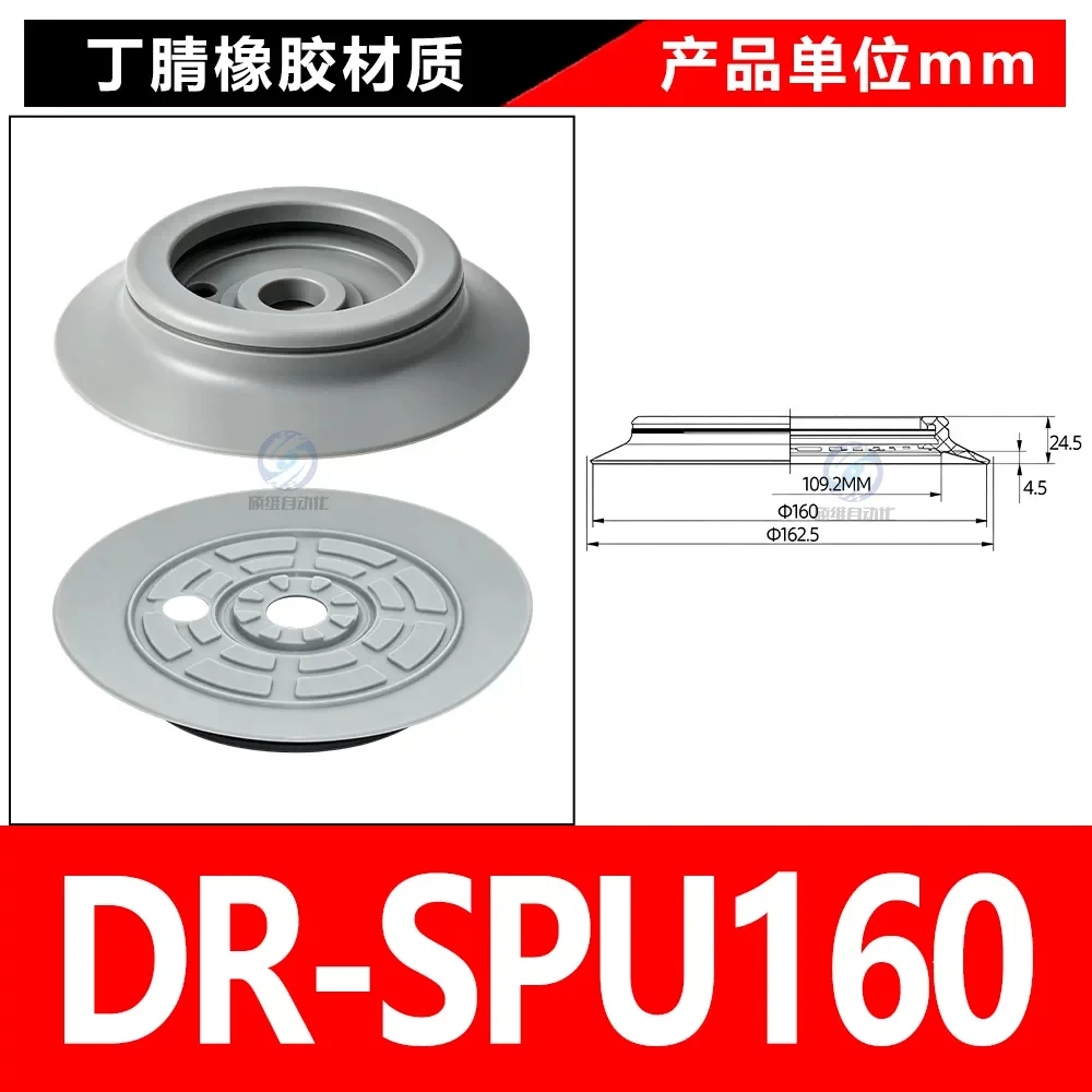 DR-SPU160