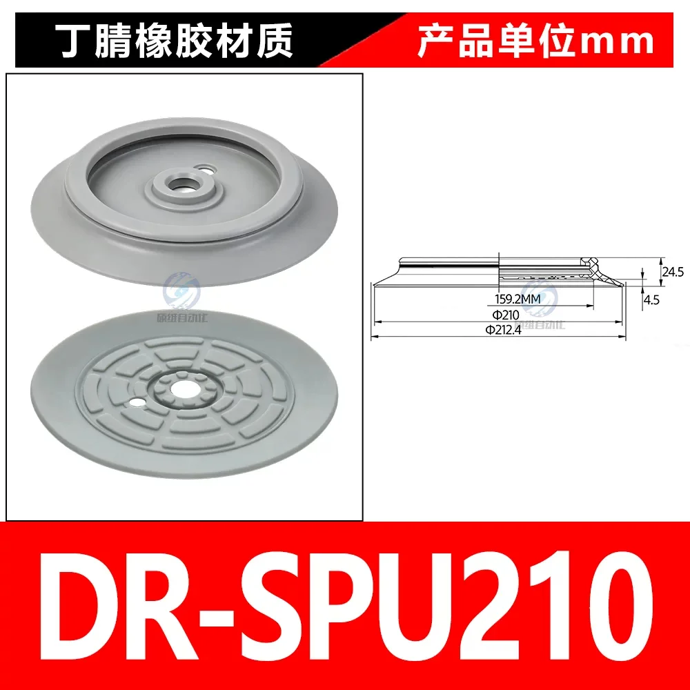 DR-SPU210
