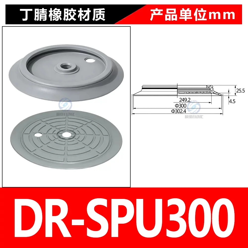 DR-SPU300