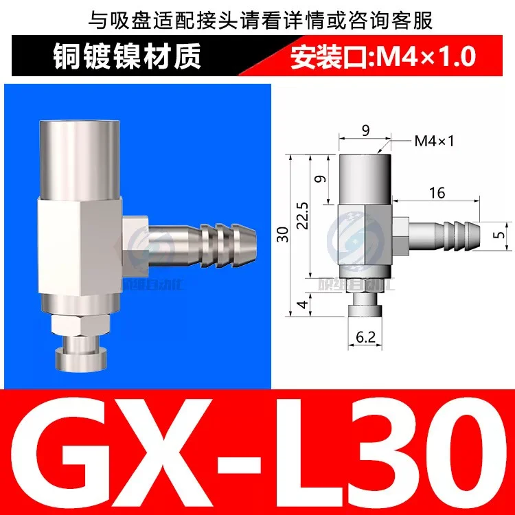 GX-L30