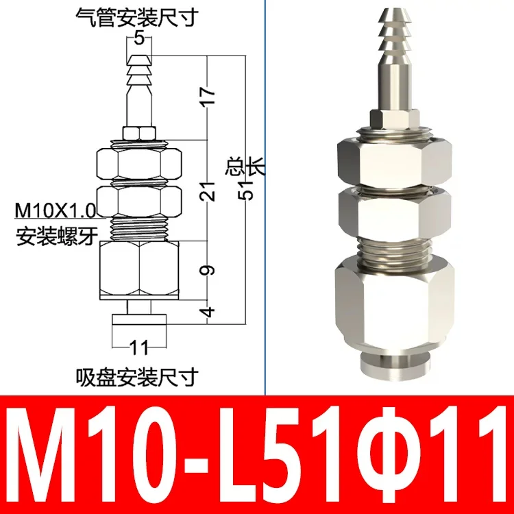 M10-L51-Φ11