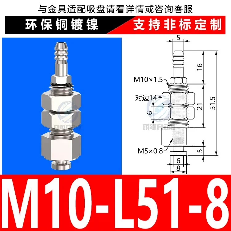M10-L51-8 Top Inlet