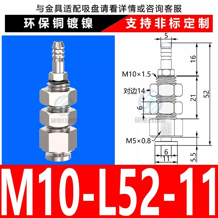 M10-L52-11 Top Inlet