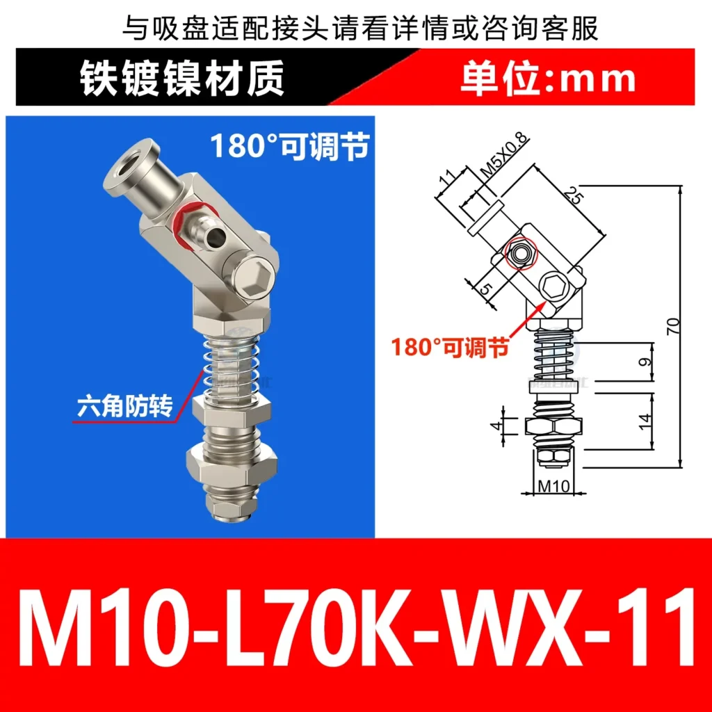 M10-L70K-WX-11