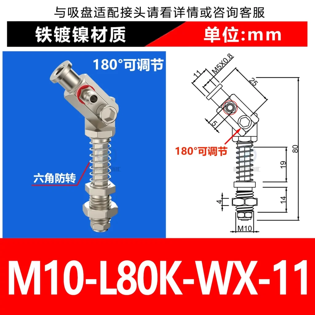 M10-L80K-WX-11