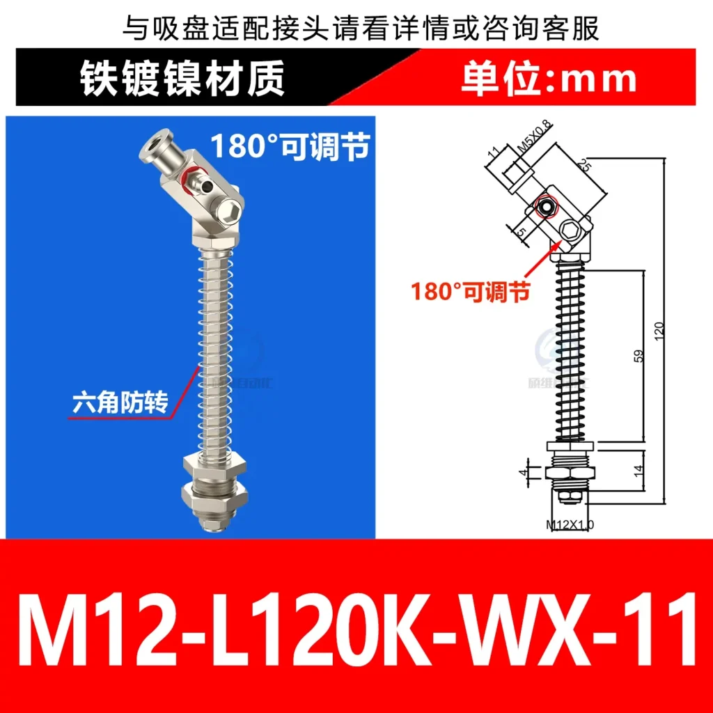 M12-L120K-WX-11