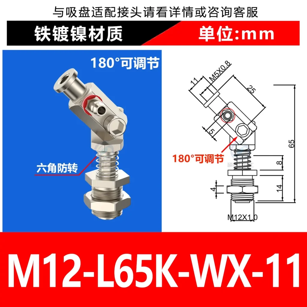 M12-L65K-WX-11