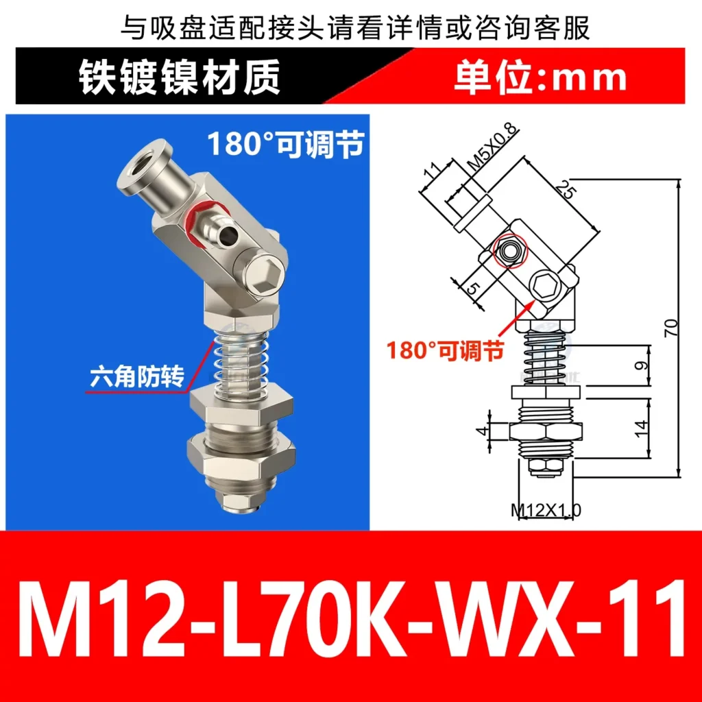 M12-L70K-WX-11