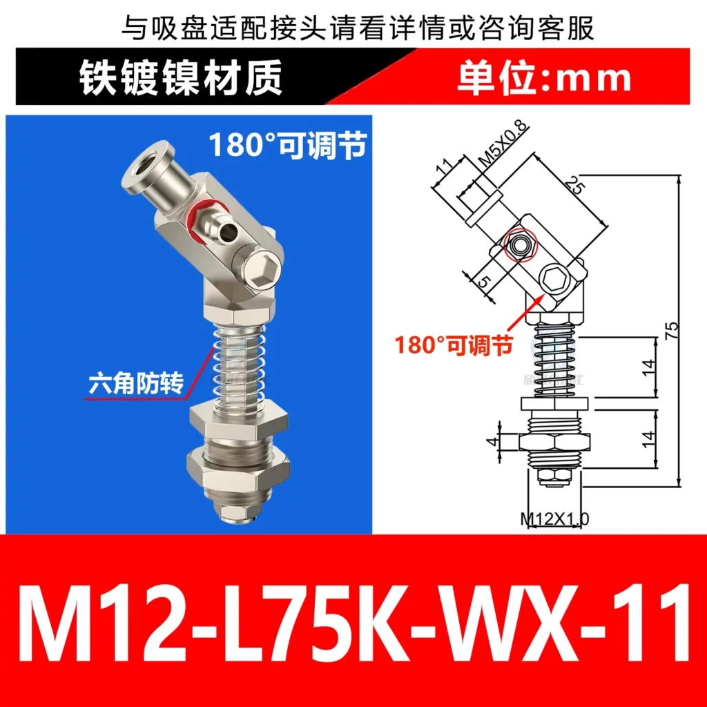 M12-L75K-WX-11
