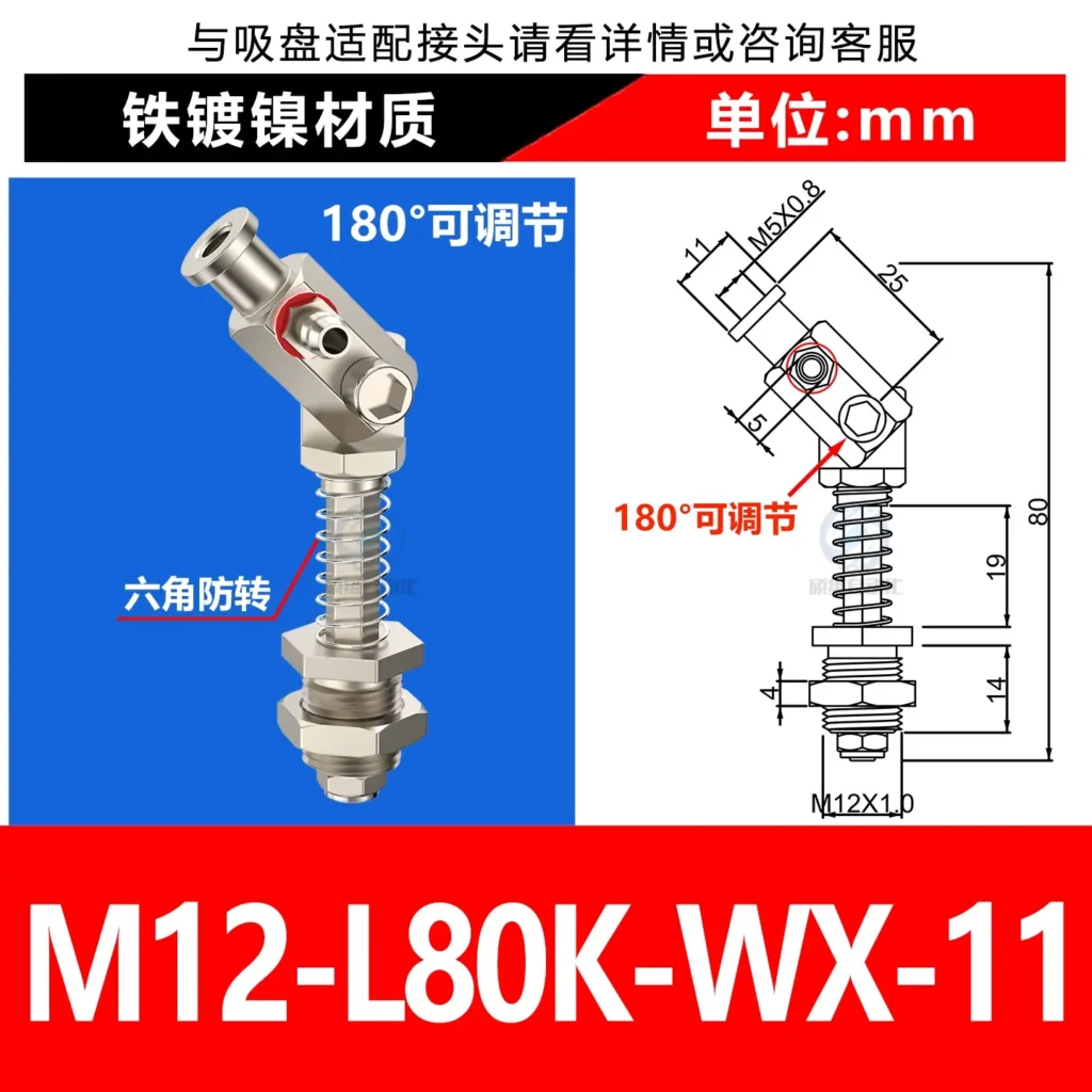 M12-L80K-WX-11