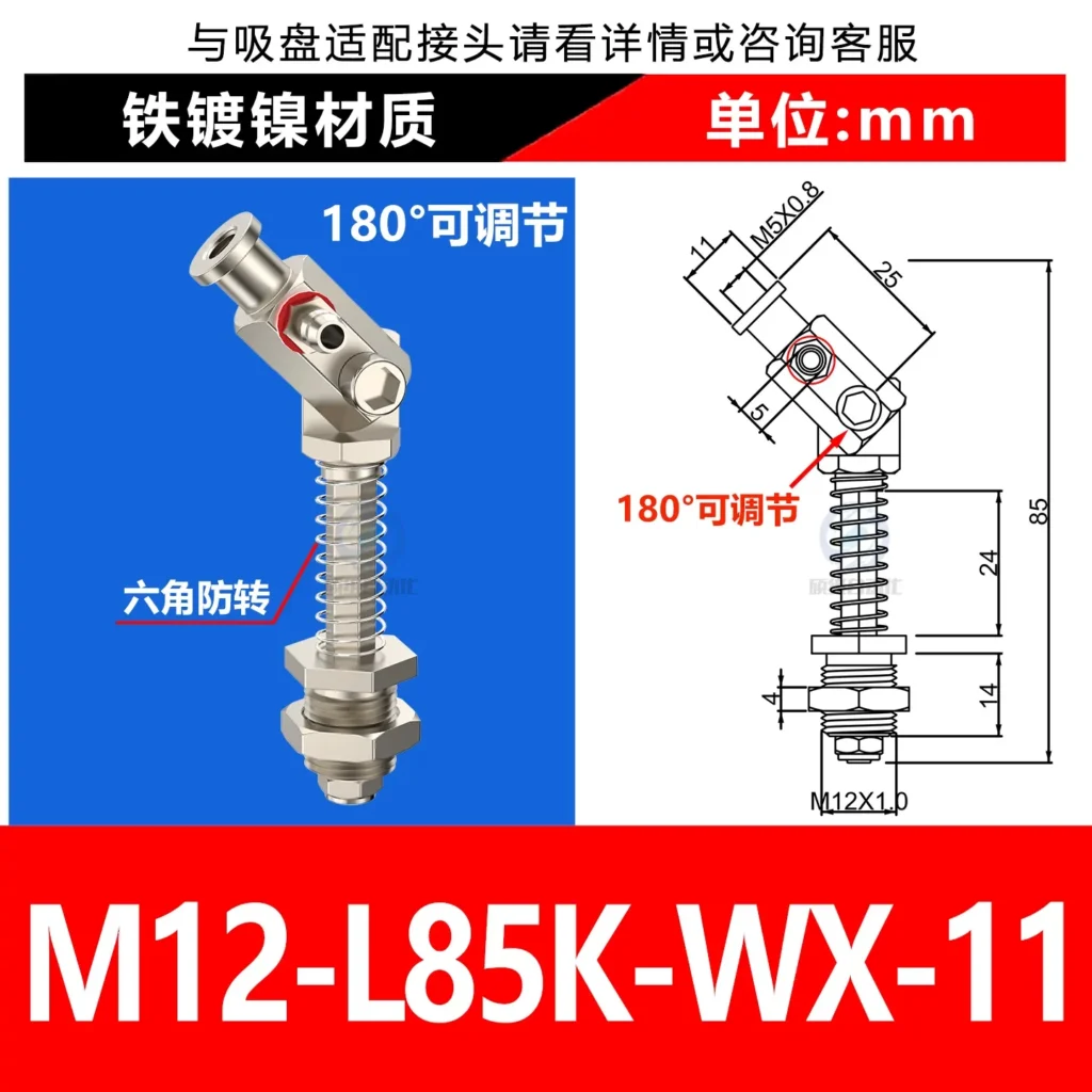 M12-L85K-WX-11