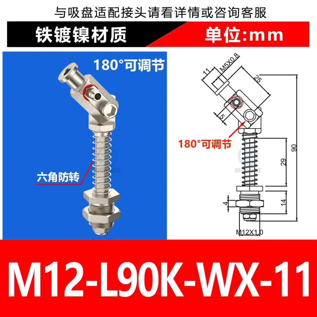 M12-L90K-WX-11