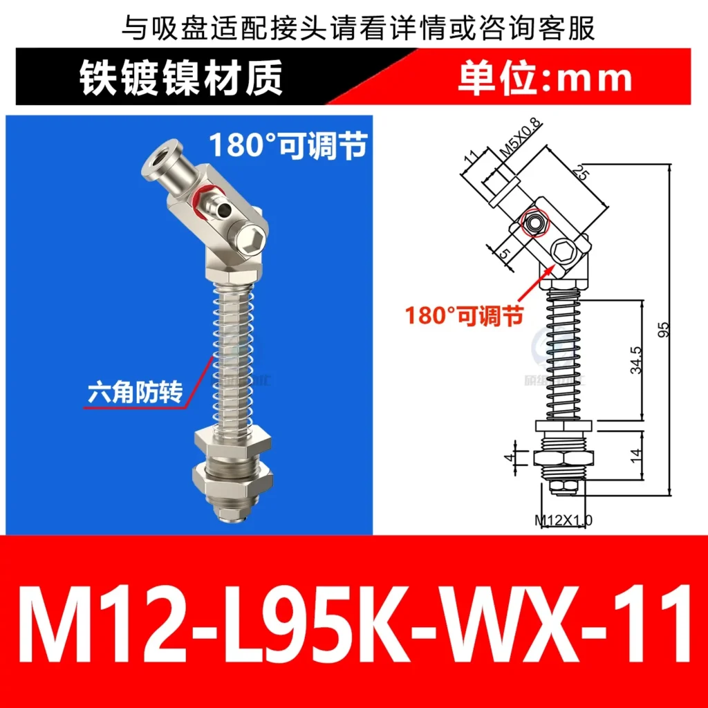 M12-L95K-WX-11