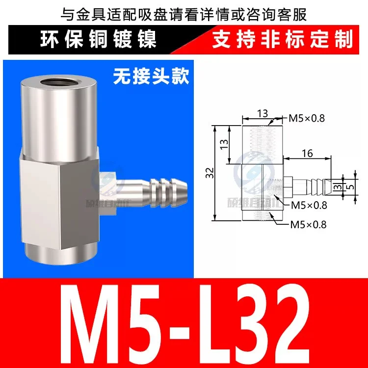 M5-L32 Side Inlet