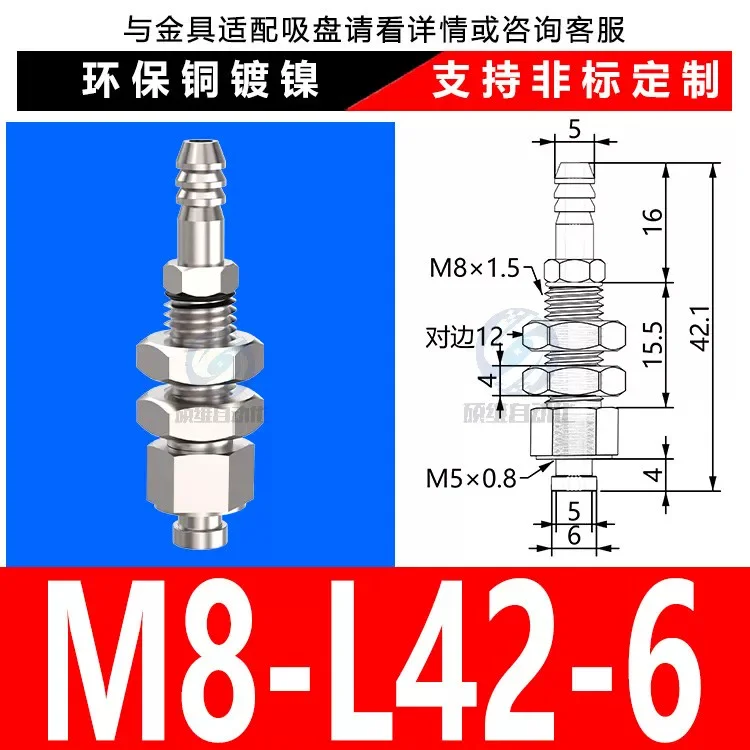 M8-L42-6 Top Inlet