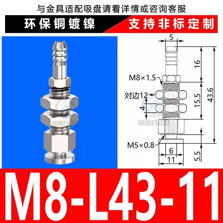 M8-L43-11 Top Inlet