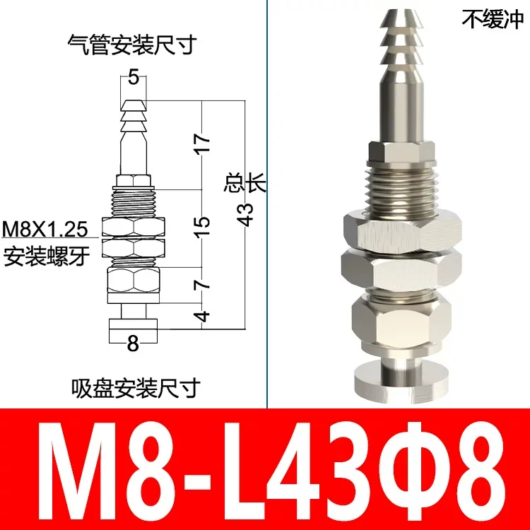 M8-L43-Φ8