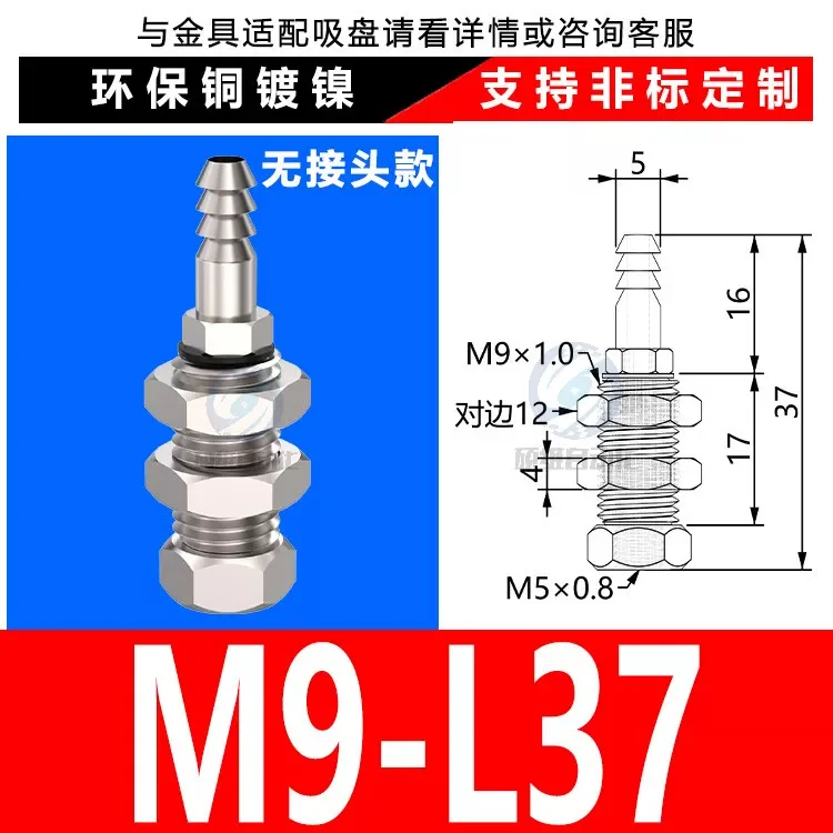 M9-L37 Top Inlet