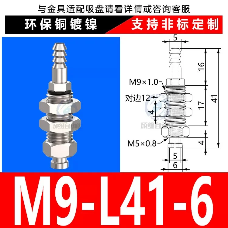 M9-L41-6 Top Inlet