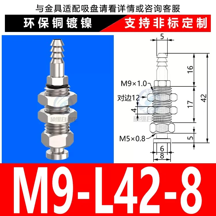 M9-L42-8 Top Inlet
