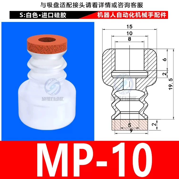 MP-10 Mark-Free