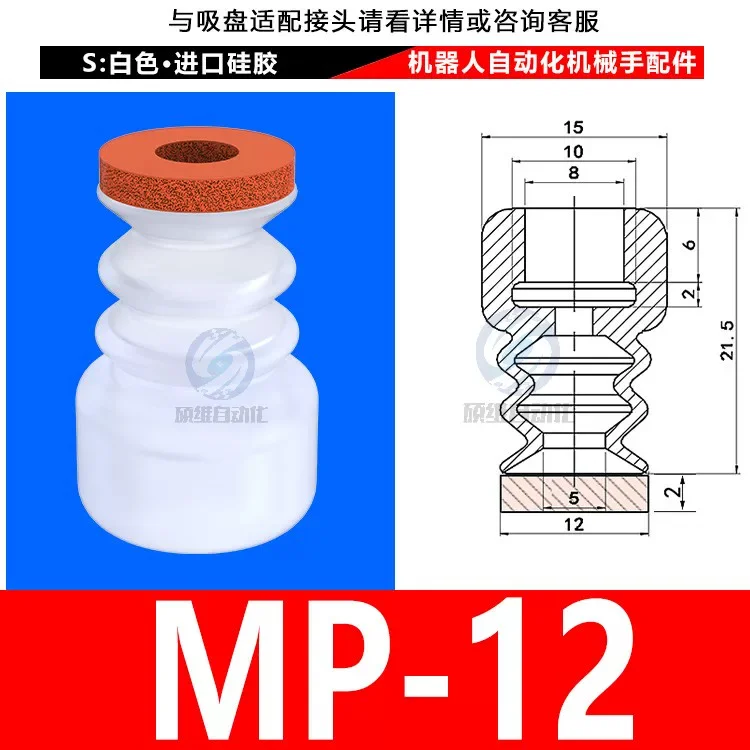 MP-12 Mark-Free