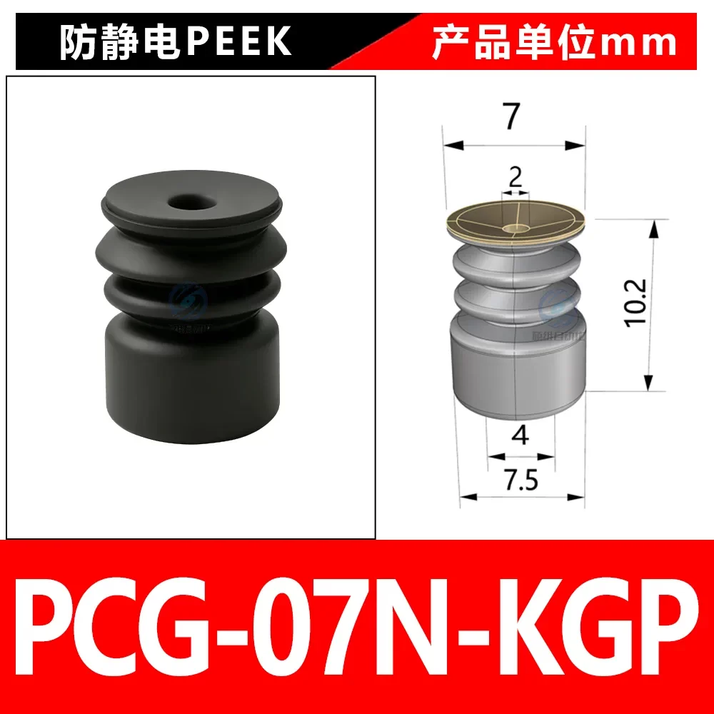 PCG-07N-KGP