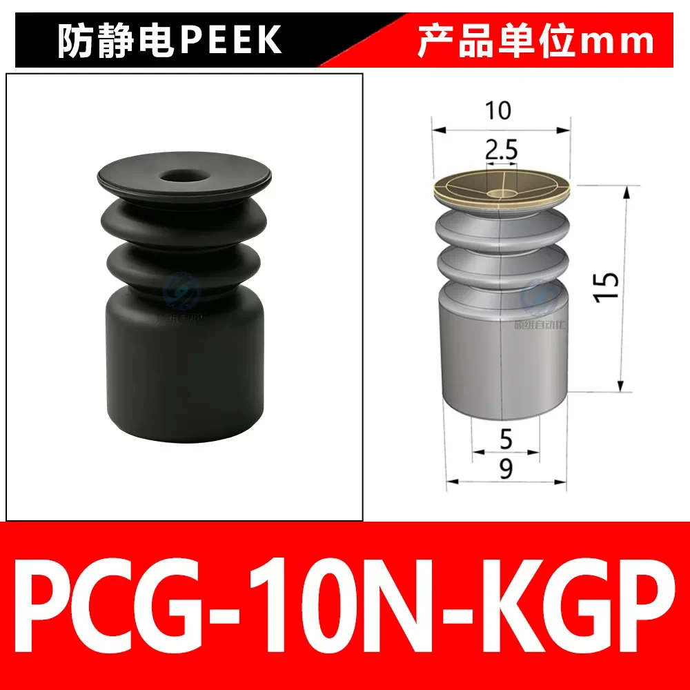 PCG-10N-KGP