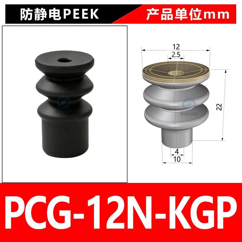 PCG-12N-KGP