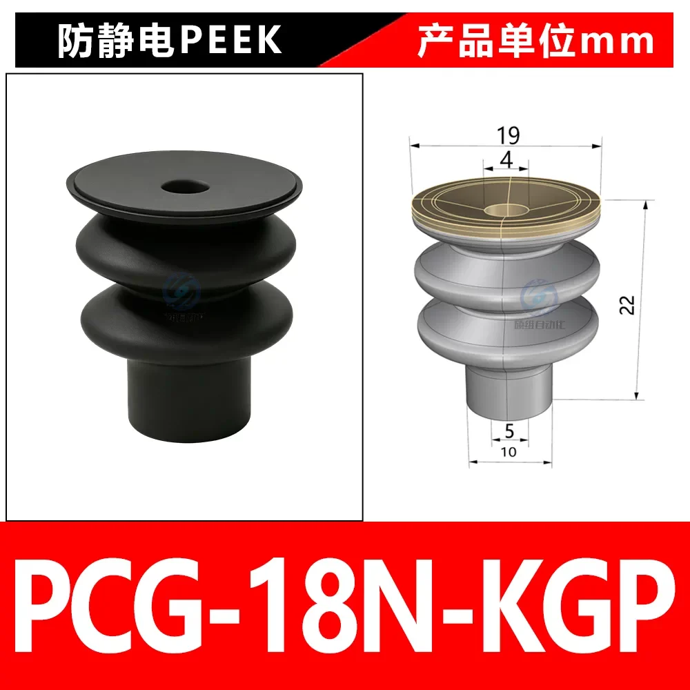 PCG-18N-KGP