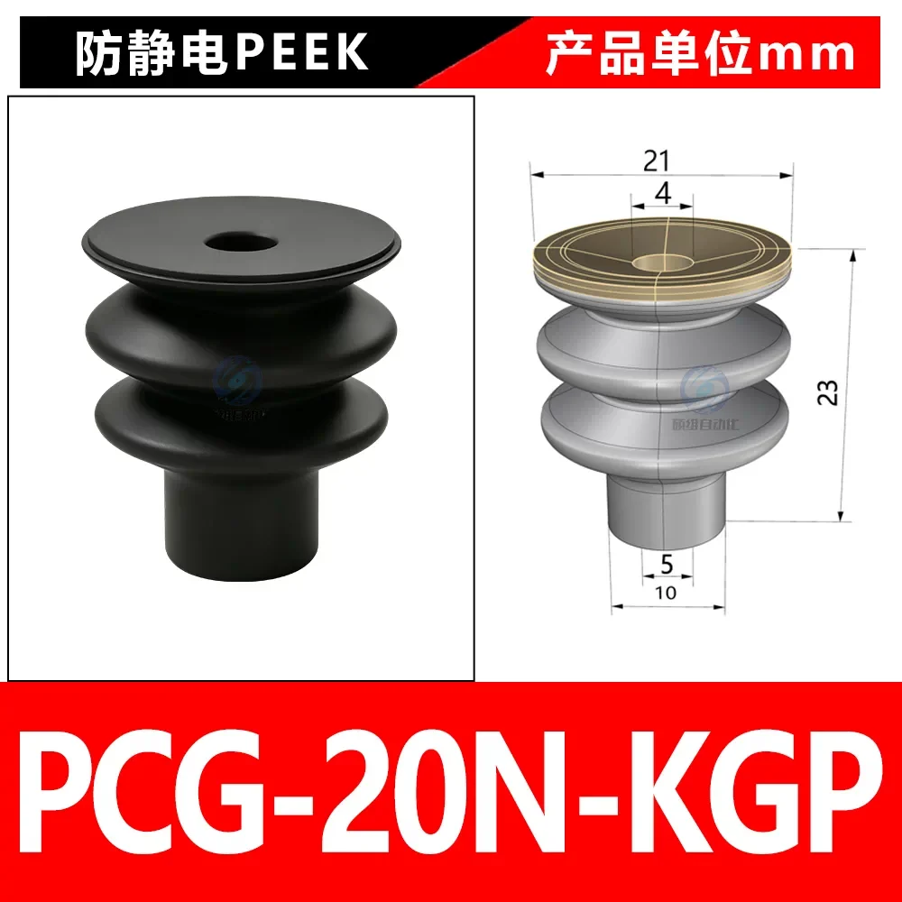 PCG-20N-KGP