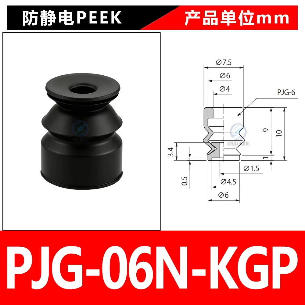 PJG-06N-KGP