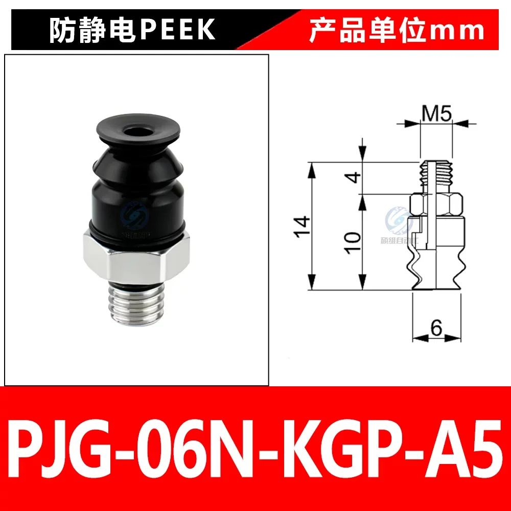 PJG-06N-KGP-A5