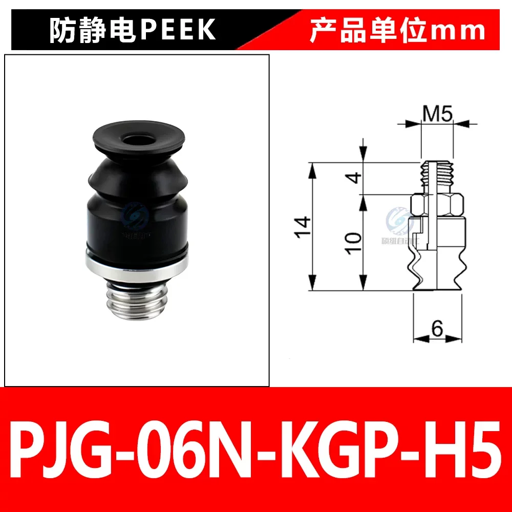 PJG-06N-KGP-H5