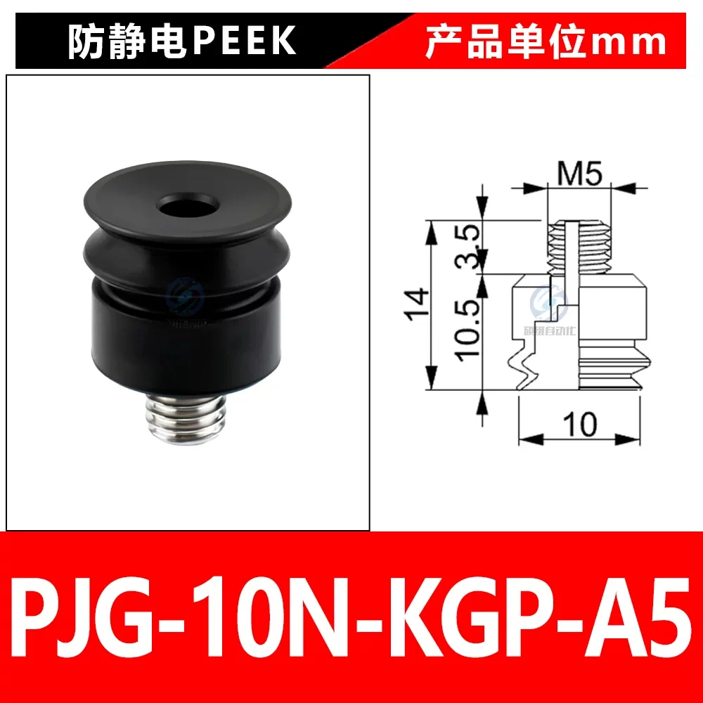 PJG-10N-KGP-A5
