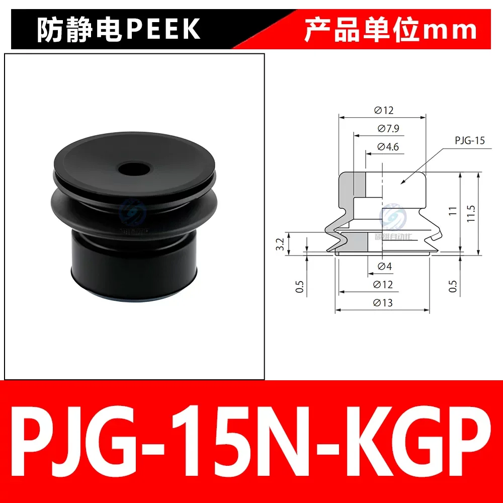 PJG-15N-KGP