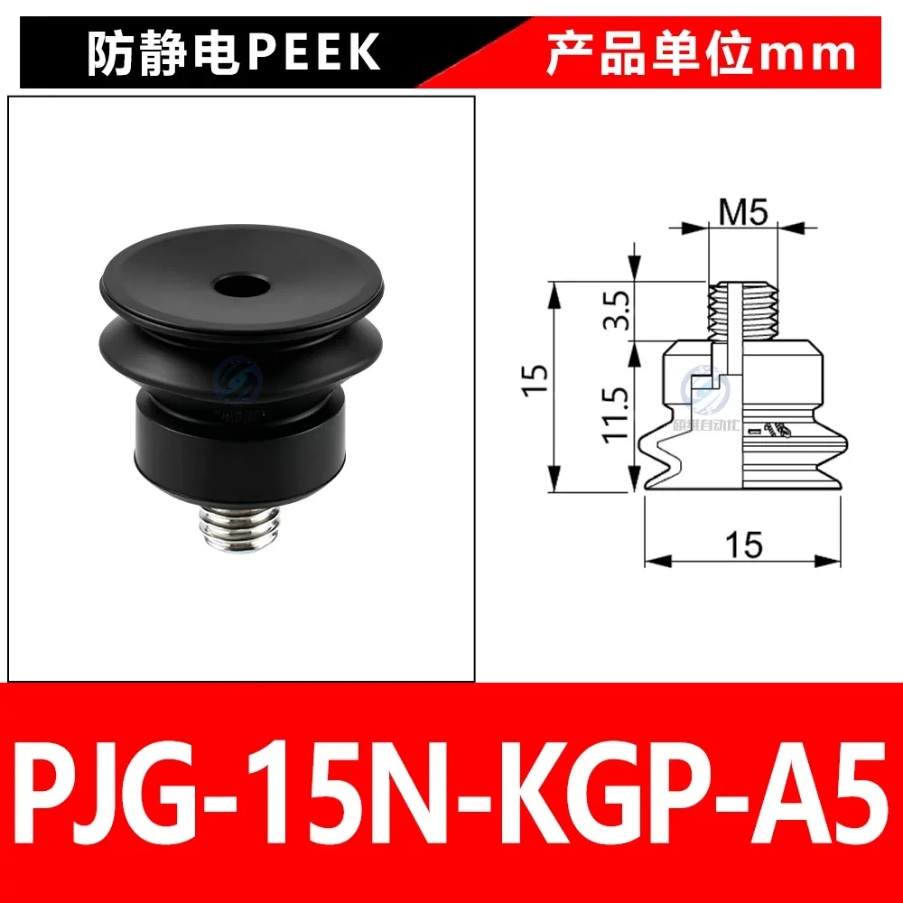 PJG-15N-KGP-A5