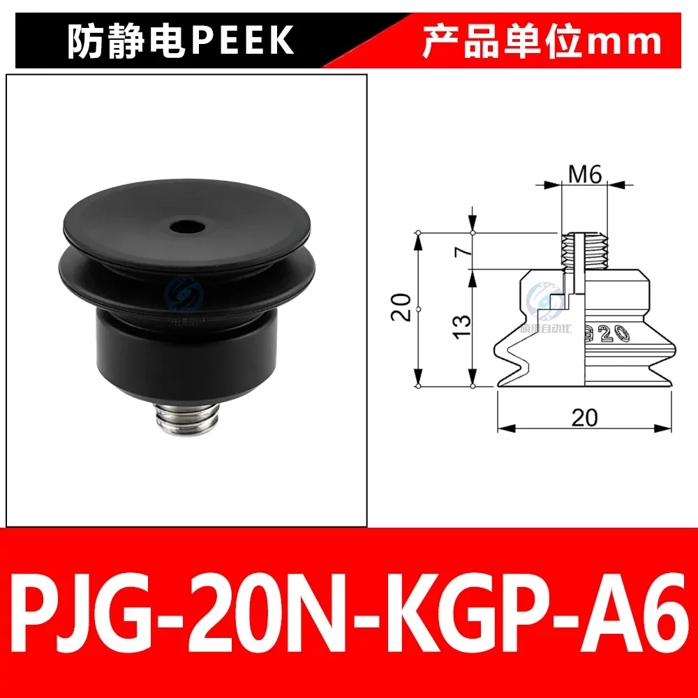 PJG-20N-KGP-A6